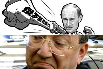 俄七大寡頭今安在？