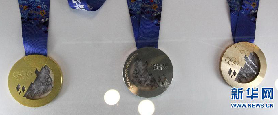 俄羅斯索契冬奧會獎(jiǎng)牌亮相