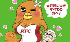 腦洞大開！日本肯德基新式雞腿&ldquo;穿上&rdquo;內(nèi)衣